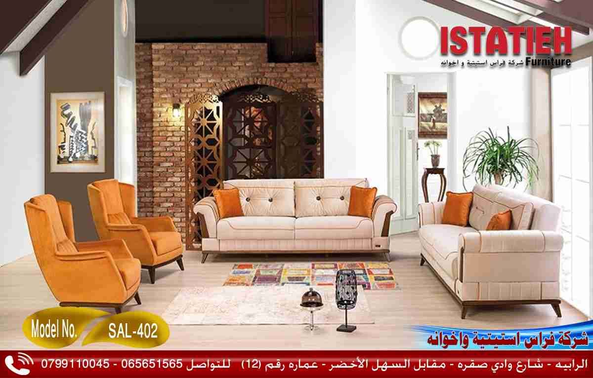 ارقى المفروشات الآن بالأقساط وبدون دفعة اولى وبحسب ما يناسب العميل
لا تنسَ أنك شاهدت هذا الإعلان في عنكبوت...