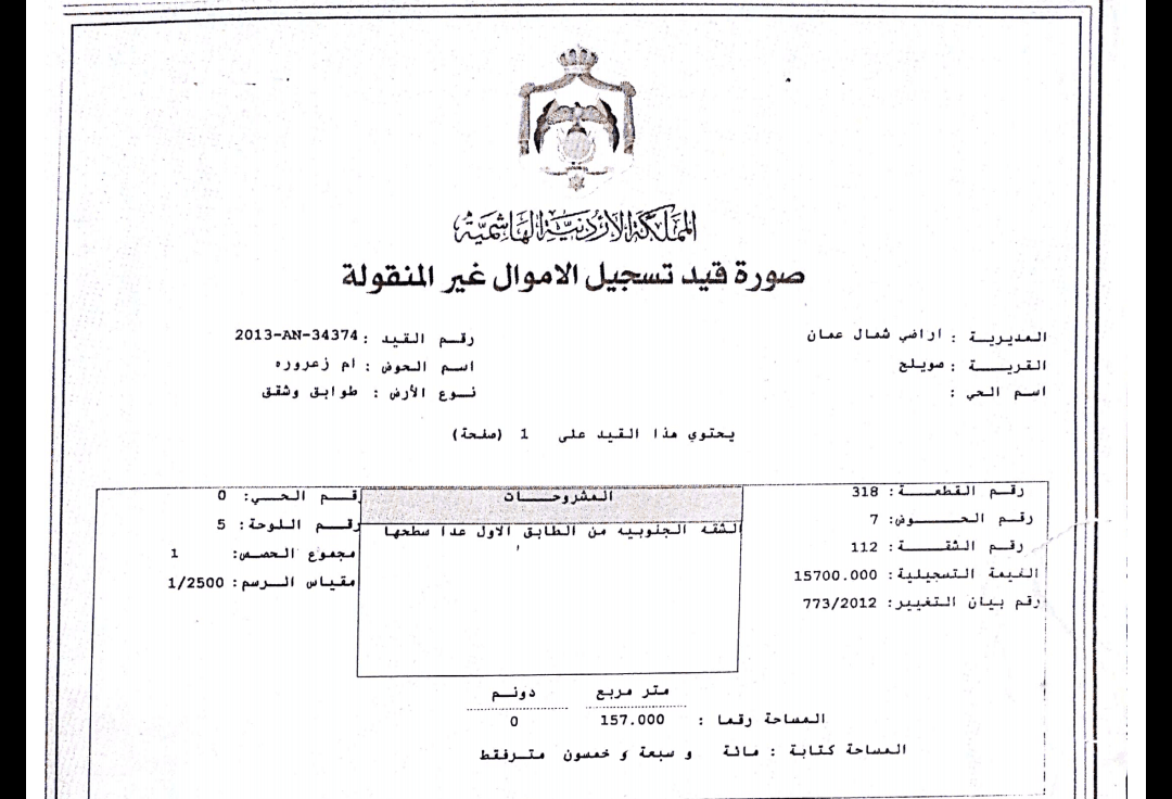 شقه في ام الحمر صويلح 157 متر
لا تنسَ أنك شاهدت هذا الإعلان في عنكبوت
هذه الشقة للبيع بقيمة 5...