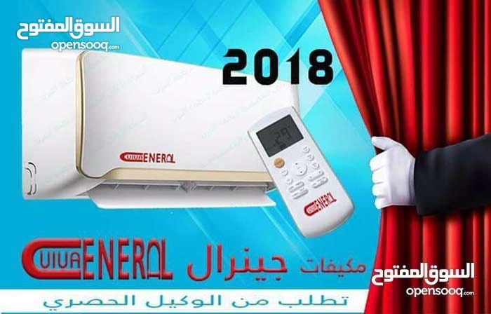 مكيفات جينرال فيفا 2018 بأقل الأسعار لدى مؤسستنا
لا تنسَ أنك شاهدت هذا الإعلان في عنكبوت
اقوى...