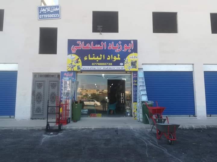 ابو زياد الساعاتي
لا تنسَ أنك شاهدت هذا الإعلان في عنكبوت
بسم الله الرحمن الرحيم
تم بحمد الله...