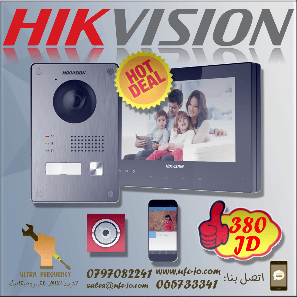 لأول مرة في الأردن افتح باب بيتك من موبايلك Hikvision IP Intercom
لا تنسَ أنك شاهدت هذا الإعلان في عنكبوت...