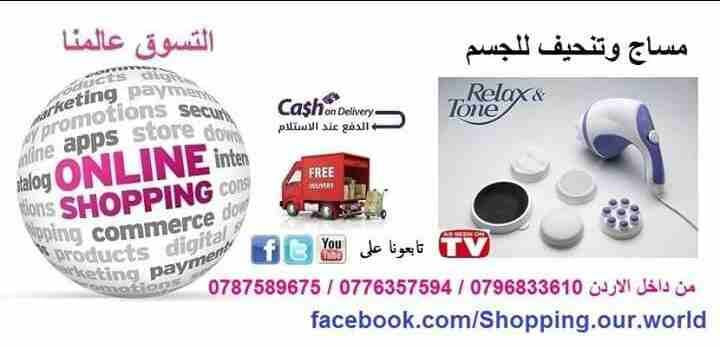 جهاز ريلاكس اند تون يستخدم لشد الترهلات والسيلولايت بعد الرجيم
لا تنسَ أنك شاهدت هذا الإعلان في عنكبوت...