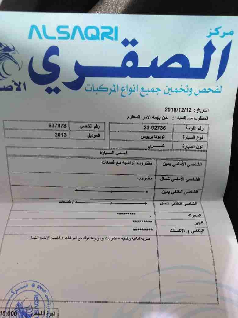 تويوتا بريوس 2013 للبيع
لا تنسَ أنك شاهدت هذا الإعلان في عنكبوت
بريوس
2013
لون خمري
ماشيه 100...
