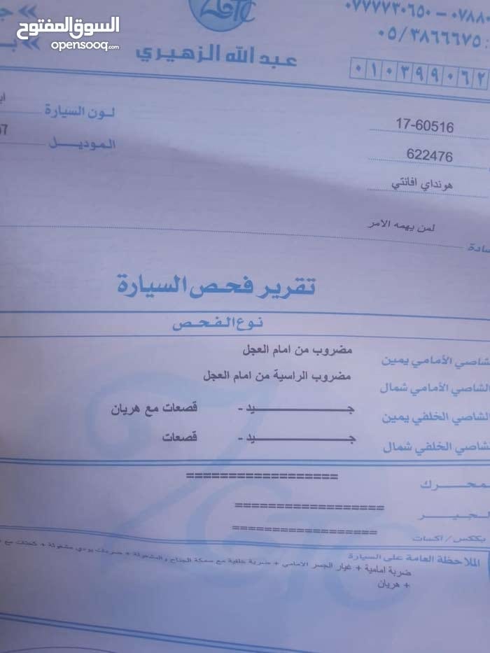 هونداي افانتي 97 فل مع الجير للبيع
لا تنسَ أنك شاهدت هذا الإعلان في عنكبوت
افانتي موديل 97 فل...