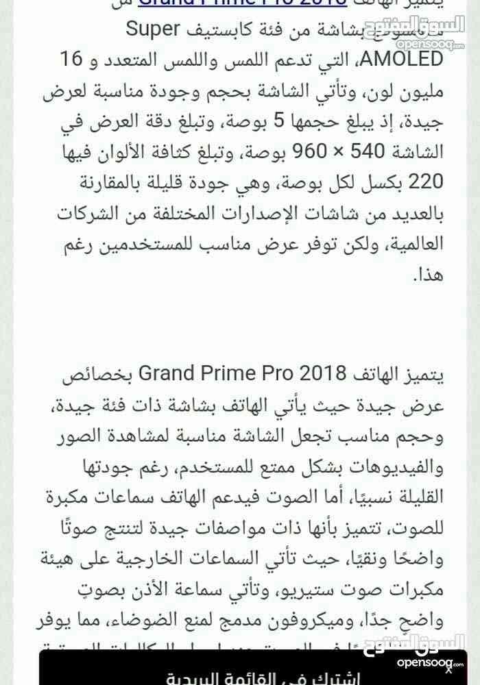 جراند برايم برو 2018
لا تنسَ أنك شاهدت هذا الإعلان في عنكبوت
جراند برايم برو 2018 مستعمل ......