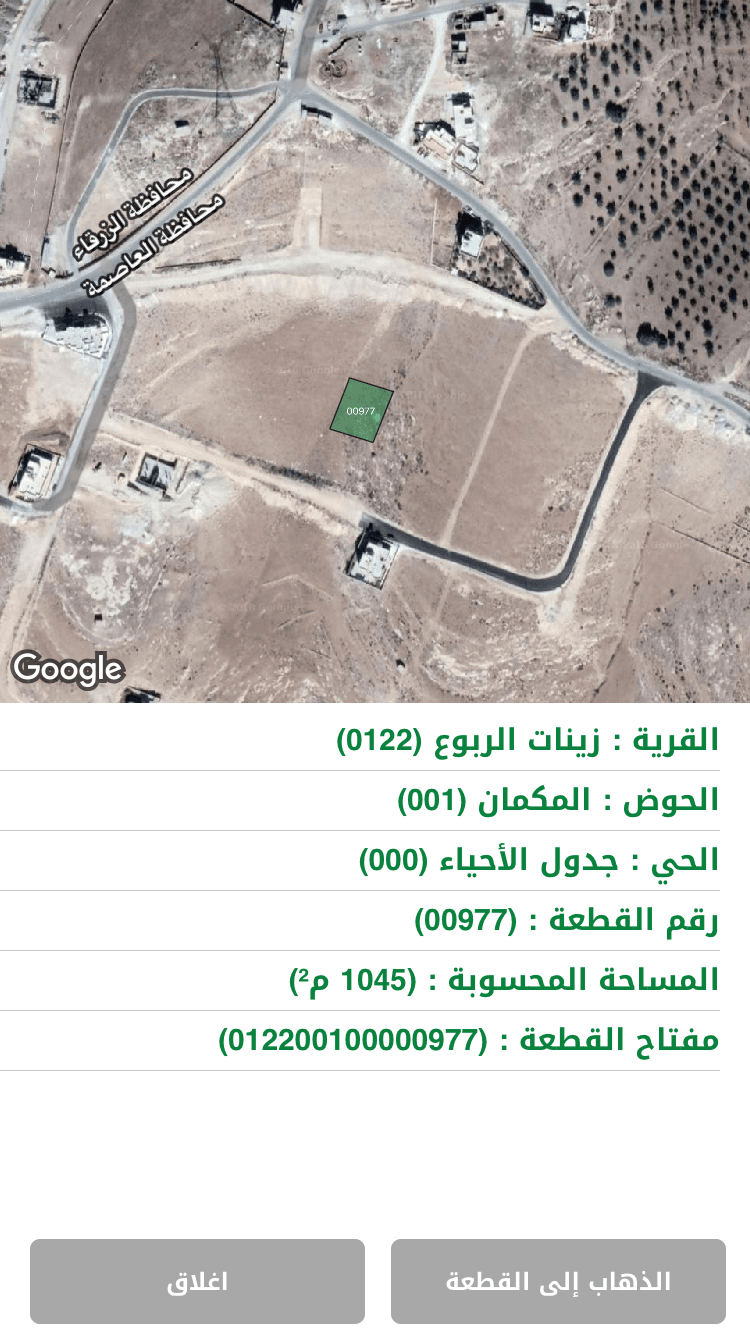 عمان شفابدران
لا تنسَ أنك شاهدت هذا الإعلان في عنكبوت
ارض للبيع بموقع مميز
شفابدران
زينات الربو...