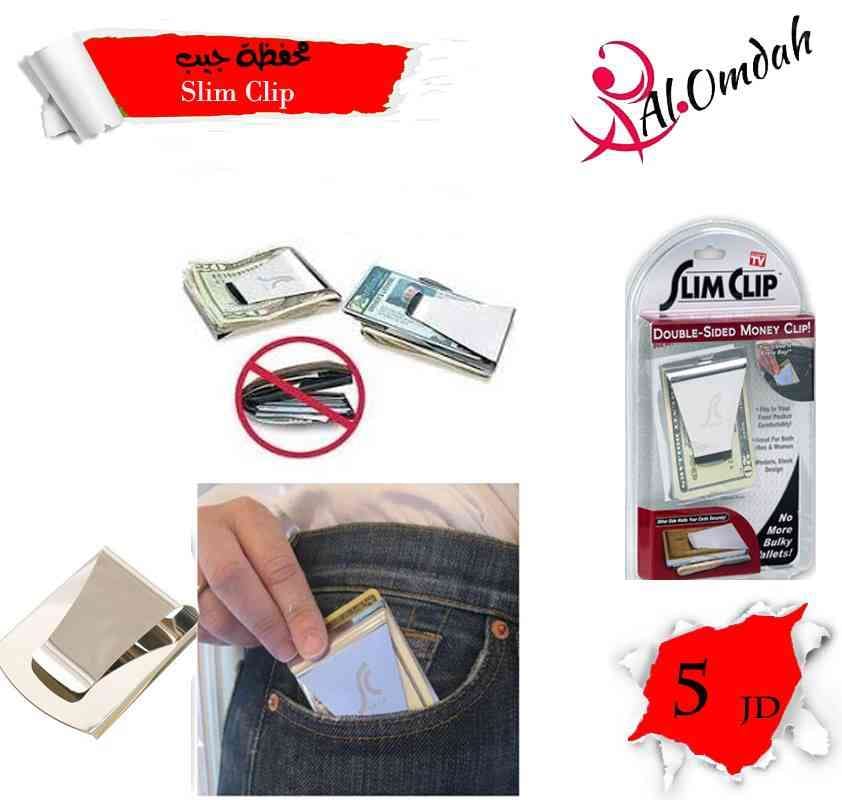 محفظة الجيب(السحرية )
لا تنسَ أنك شاهدت هذا الإعلان في عنكبوت
محفظة جيب صغيرة انيقة .
**اسعا...