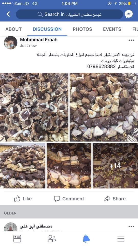 كنافة فراح
لا تنسَ أنك شاهدت هذا الإعلان في عنكبوت
لمن يهمه الامر يتوفر لدينا جميع انواع الحل...