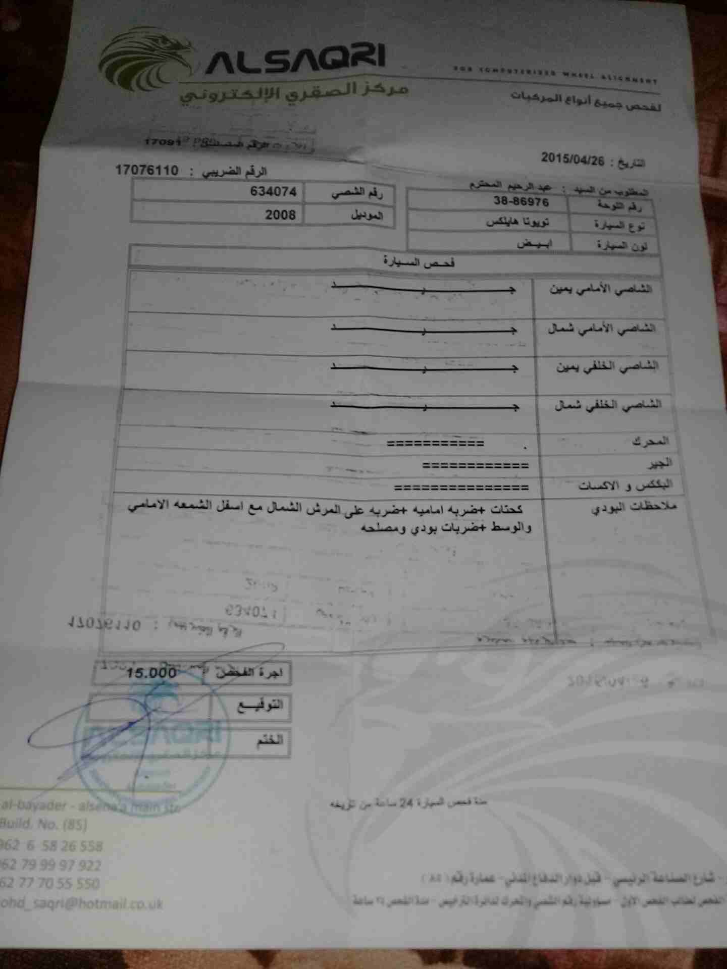 بكب هاي لوكس دبل كبين
لا تنسَ أنك شاهدت هذا الإعلان في عنكبوت
وادي السير بدر الجديده...