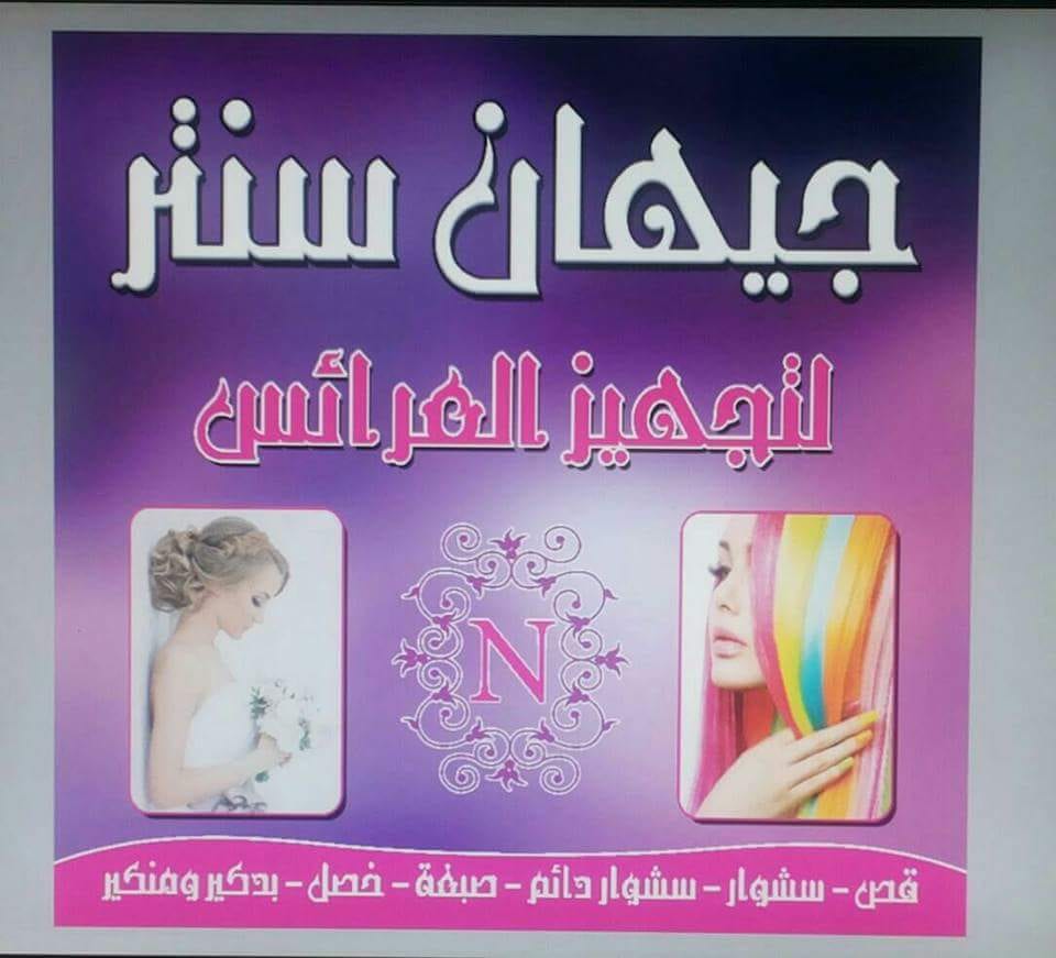ابو علندا مقابل كارفور
لا تنسَ أنك شاهدت هذا الإعلان في عنكبوت
مطلوب معلمة تساريح ورفعات عراي...