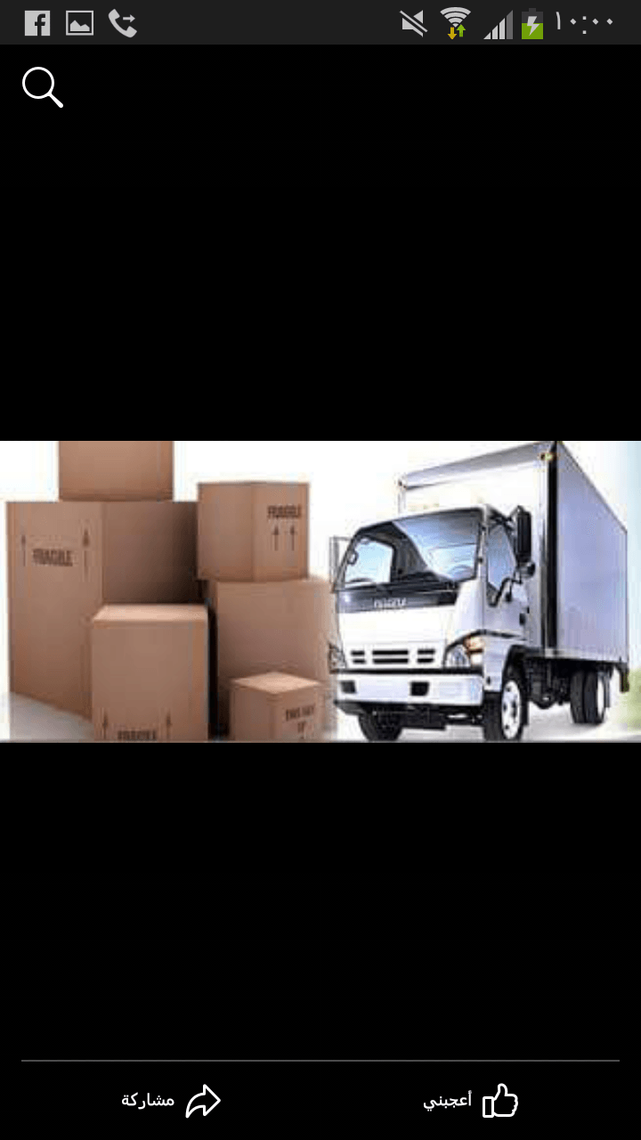 شركة بانوراما للنقل و شحن الاثاث 0795068355
لا تنسَ أنك شاهدت هذا الإعلان في عنكبوت
تقدم لكم...