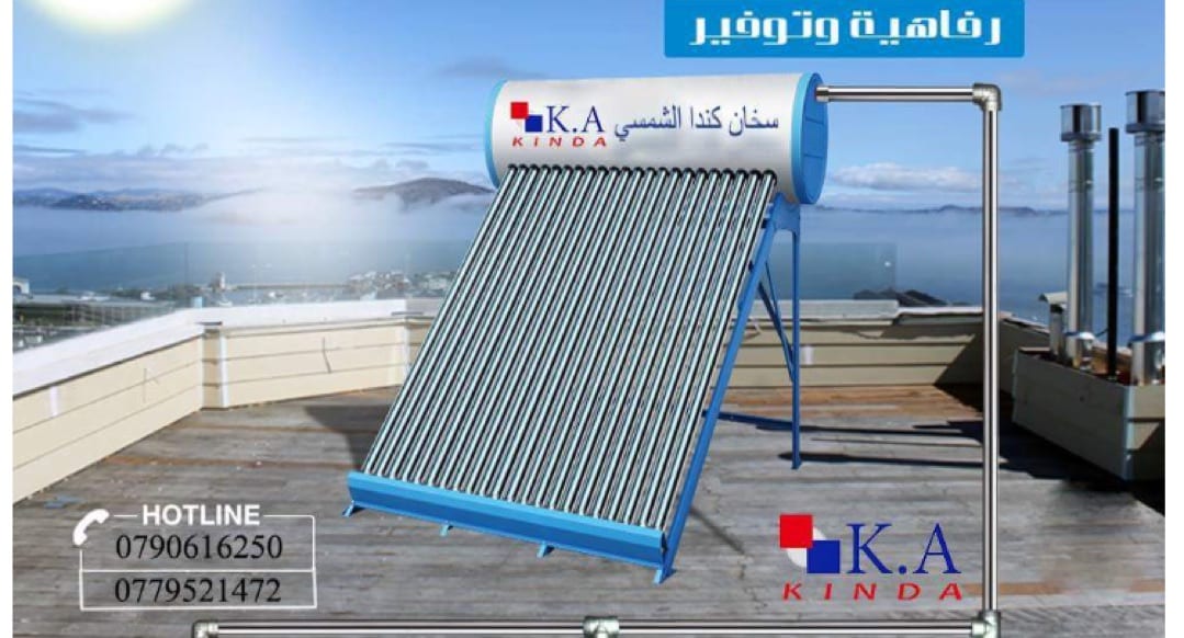 سخانات كندا الشمسيه اقساط لكل الناس بس 80 قرش يوميا
لا تنسَ أنك شاهدت هذا الإعلان في عنكبوت
س...