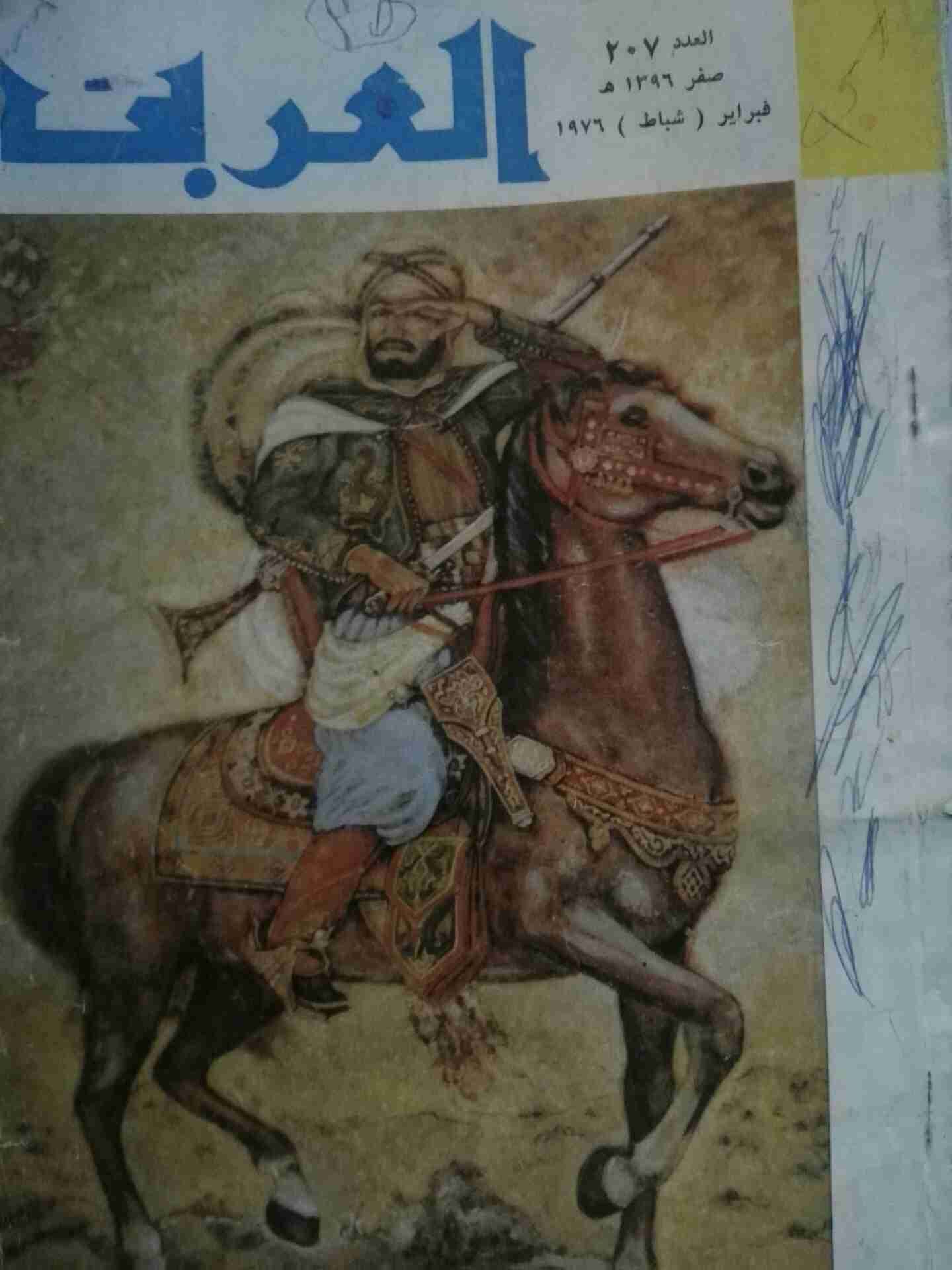لهواة المجلات القديمة
لا تنسَ أنك شاهدت هذا الإعلان في عنكبوت
مجلات العربي باعداد مختلفه منذ...