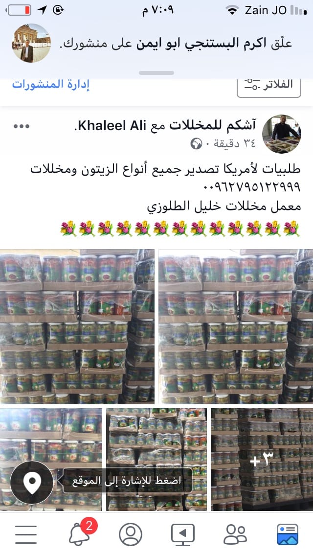 مصنع قائم ومرخص وله سوق ممتاز للأصحاب الهمه والطموح للبيع او المشاركة
لا تنسَ أنك شاهدت هذا الإعلان في عنكبوت...