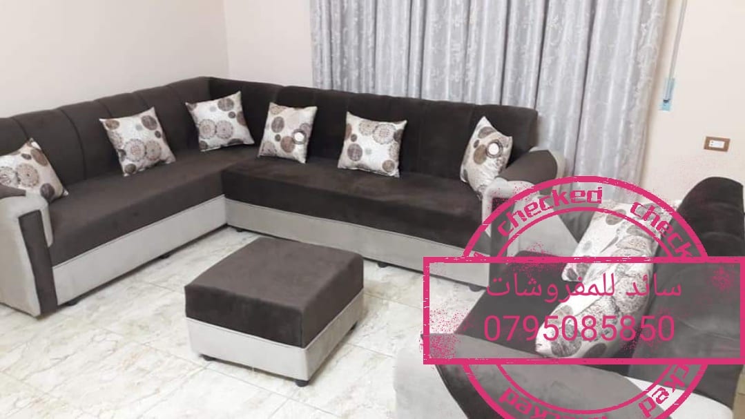 كونرات أمريكي لا لرفع الأسعار بس 200دينار من سائد للمفروشات 0795085850
لا تنسَ أنك شاهدت هذا الإعلان في عنكبوت...