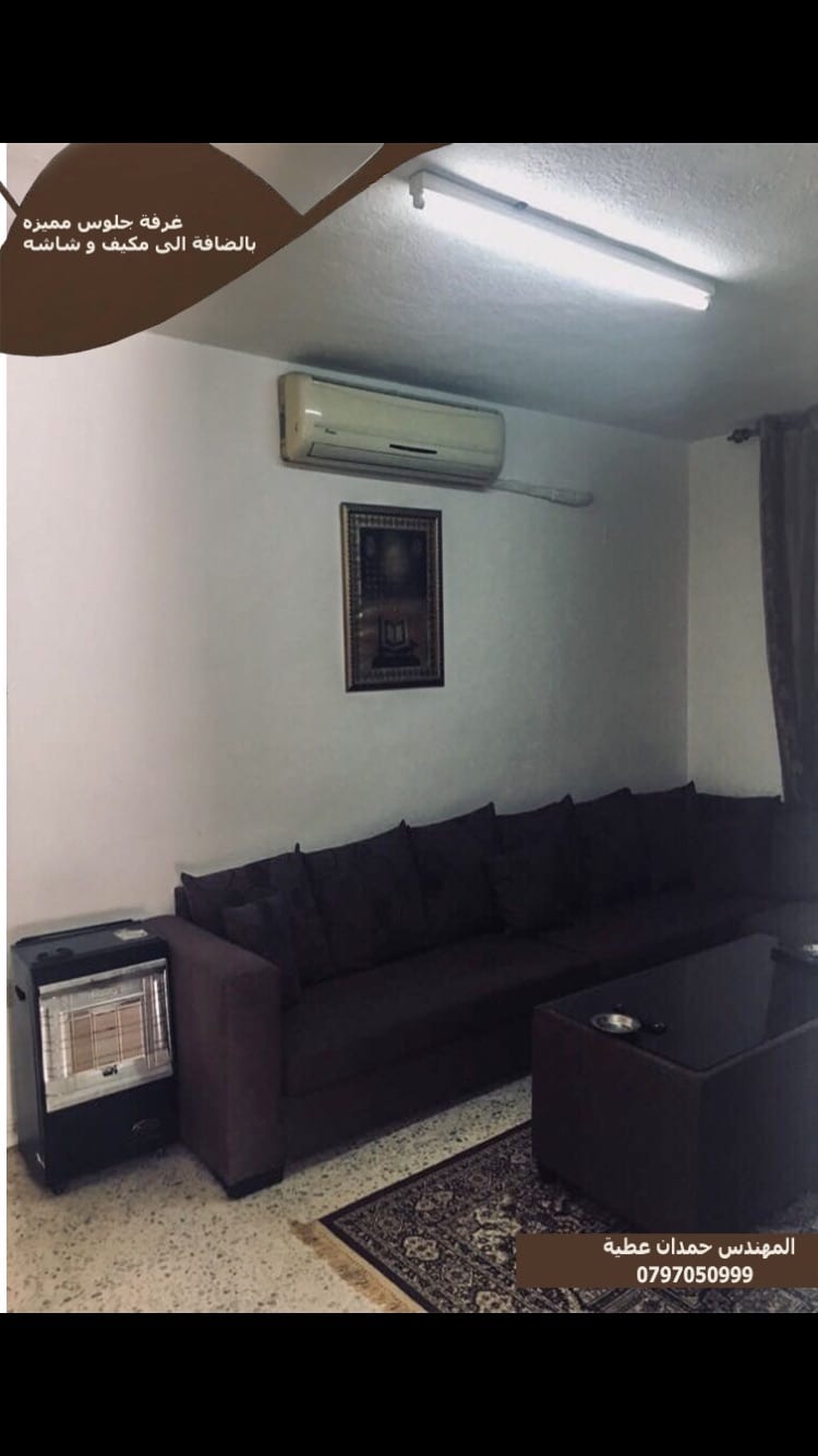 شقق جبل الحسين جديده مفروشه طابق ارضي فرش مميز للايجار من المالك
لا تنسَ أنك شاهدت هذا الإعلان في عنكبوت...
