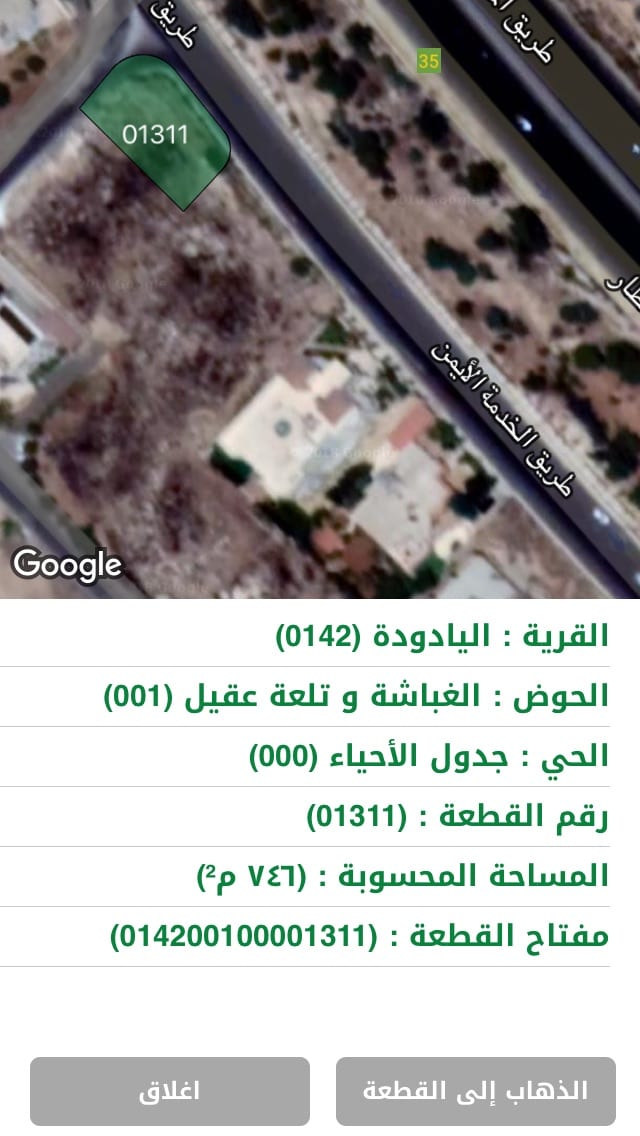 ارض للبيع على طريق المطار
لا تنسَ أنك شاهدت هذا الإعلان في عنكبوت
للبيع بسبب السفر مستعجل
ال...