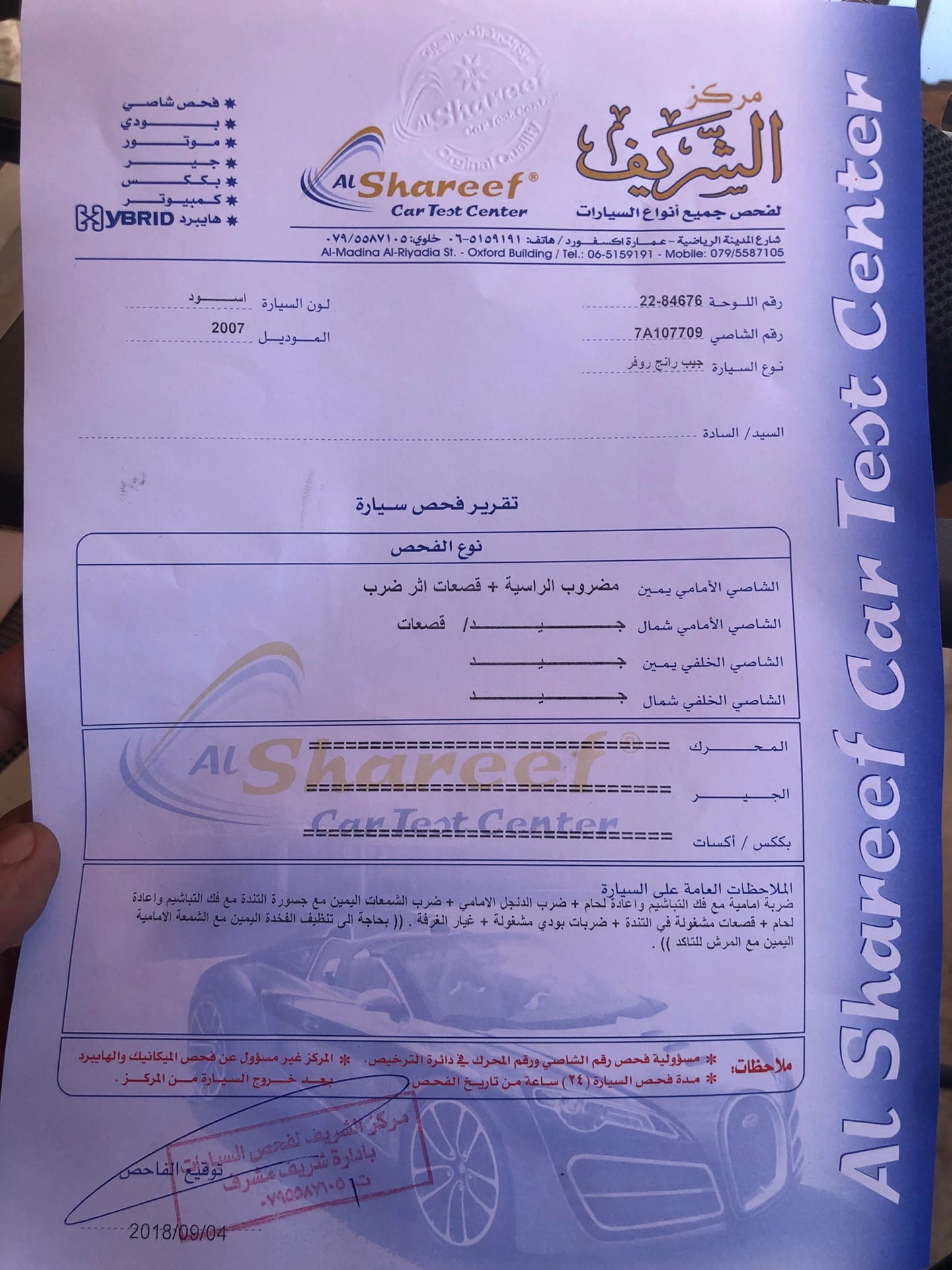 رينج روفر سبورت موديل 2007 محدث كامل 2012 للبيع كاش
لا تنسَ أنك شاهدت هذا الإعلان في عنكبوت
ر...