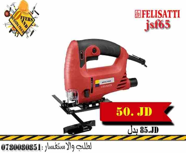 بلنكو سحب كهرباء
لا تنسَ أنك شاهدت هذا الإعلان في عنكبوت
حرق اسعر جميع العدد الصناعية نوع BOSCH...
