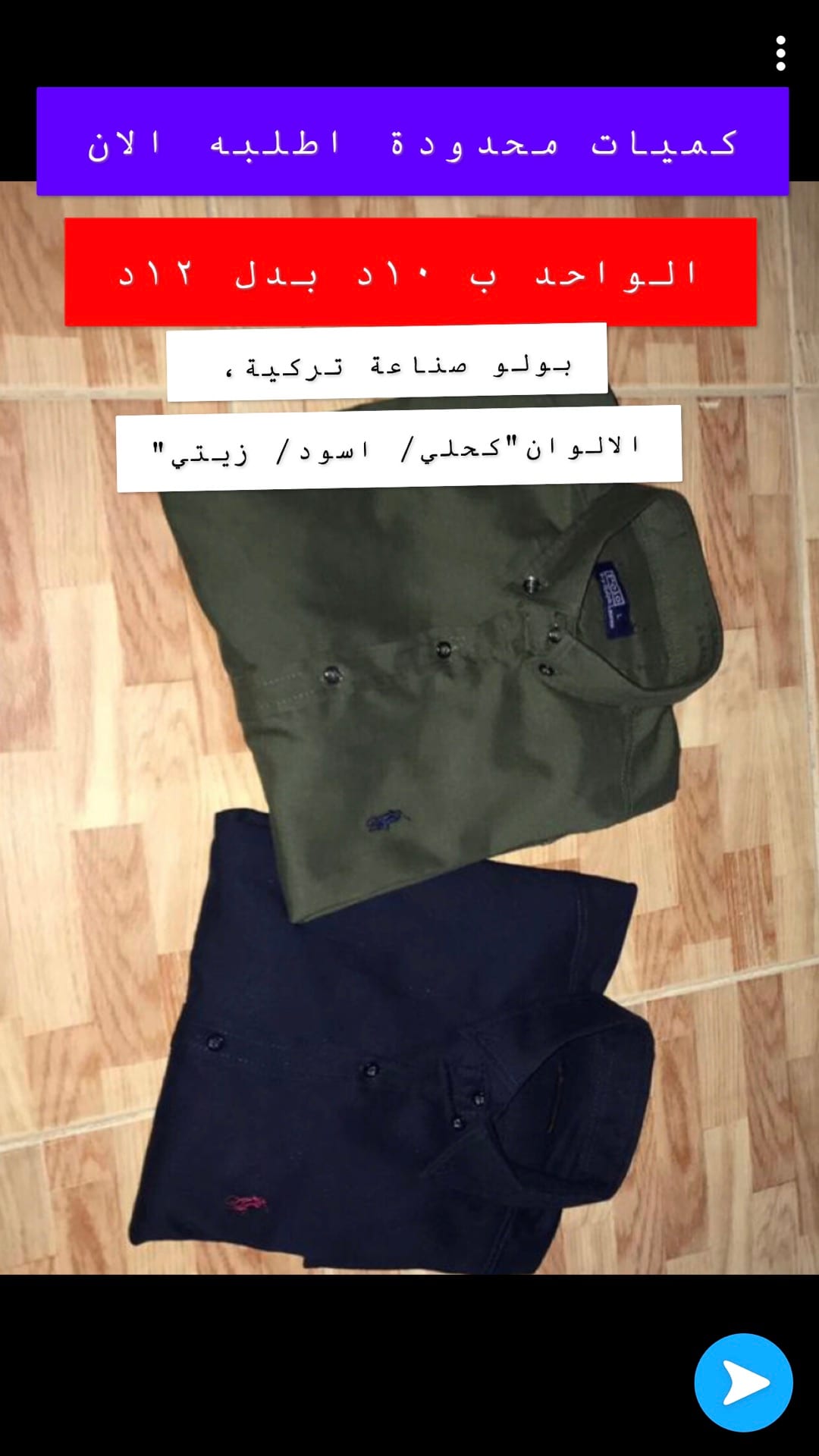 اجود الماركات التركية
لا تنسَ أنك شاهدت هذا الإعلان في عنكبوت
يتوفر لدي اجود الماركات ذات الص...