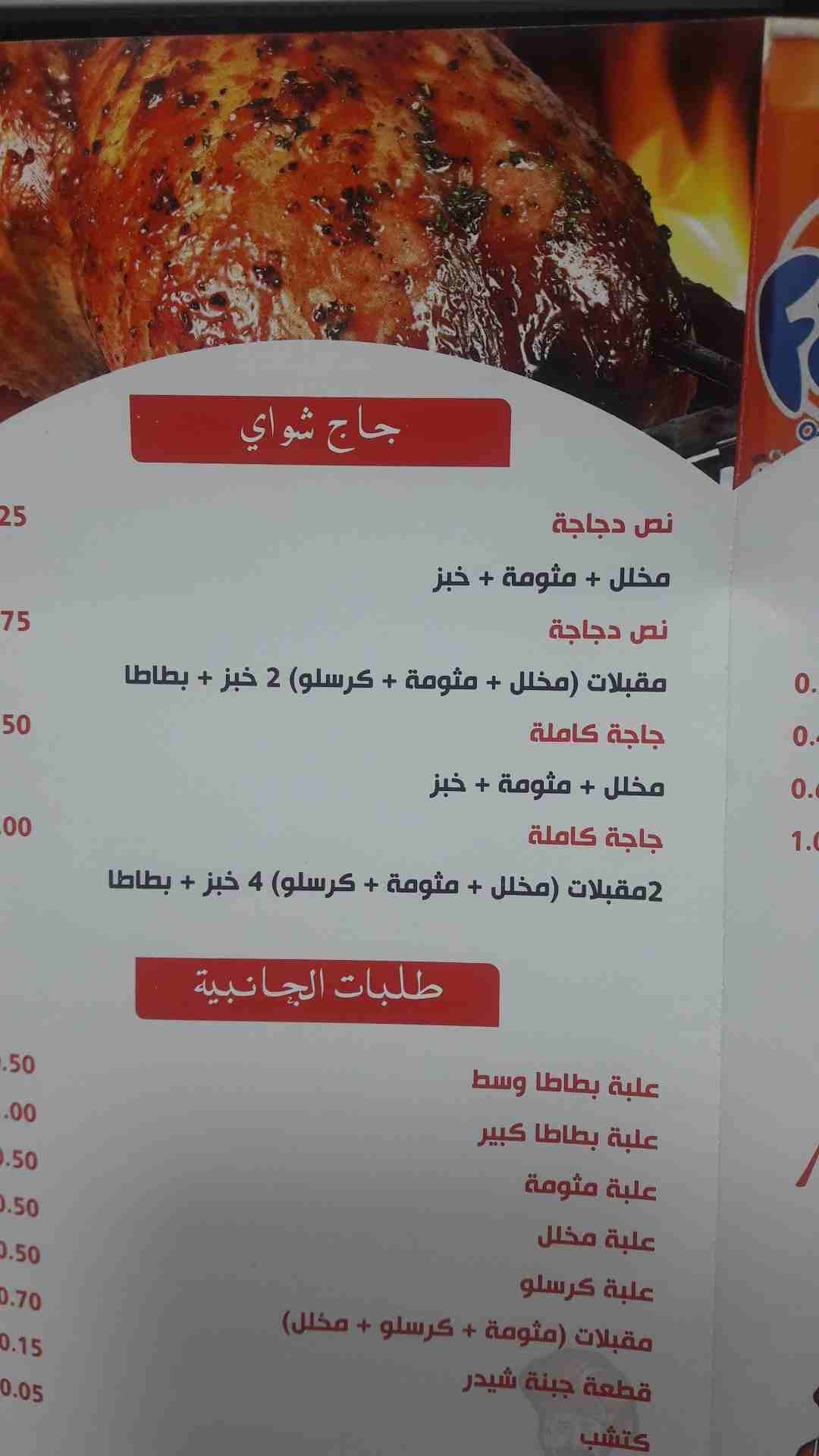 مطعم البراعة شاورما بروستيد سناكات شهيه
لا تنسَ أنك شاهدت هذا الإعلان في عنكبوت
مطعم البراعة شاور...