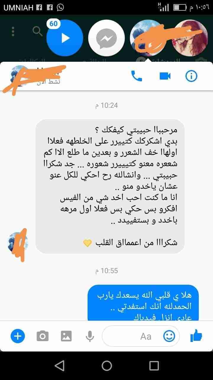 بديل الليزر
لا تنسَ أنك شاهدت هذا الإعلان في عنكبوت
بديل الليزر
كتار صبايا بيعانو من الشعر...