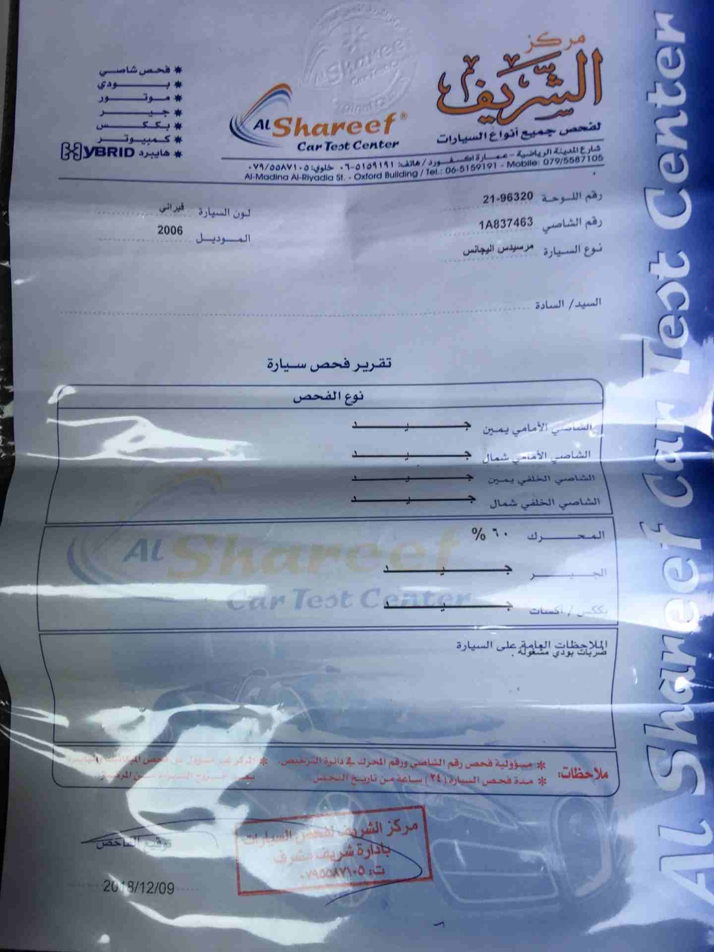 مرسيدس E200 موديل 2006 بانوراما سبورت بكج بالصلاه على النبي
لا تنسَ أنك شاهدت هذا الإعلان في عنكبوت...