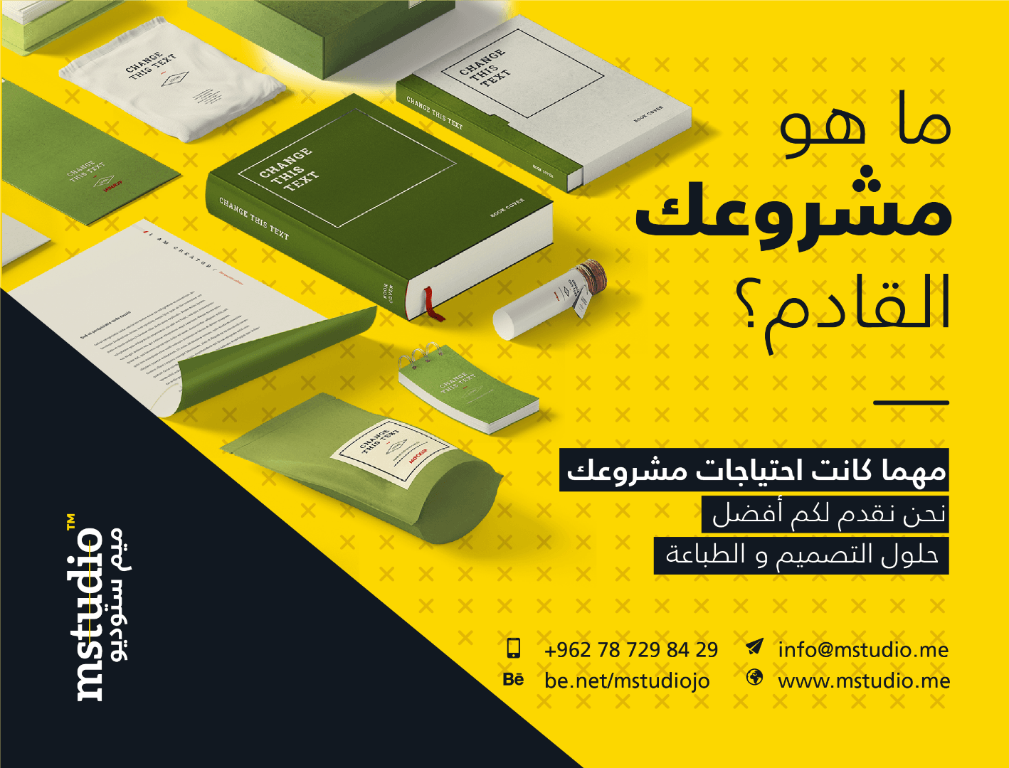 طباعة كروت وتصاميم وأوراق وأختام وآرمات
لا تنسَ أنك شاهدت هذا الإعلان في عنكبوت
مهما كان مشرو...