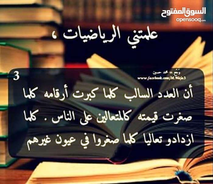 استاذ رياضيات لتدريس الرياضيات و الحاسوب لمرحلة التوجيهي او المراحل الجامعية
لا تنسَ أنك شاهدت هذا الإعلان في عنكبوت...