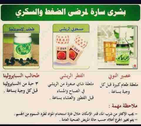 بشرى سارة لمرضى السكري
لا تنسَ أنك شاهدت هذا الإعلان في عنكبوت
باستخدام السبرولينا والفطر الر...