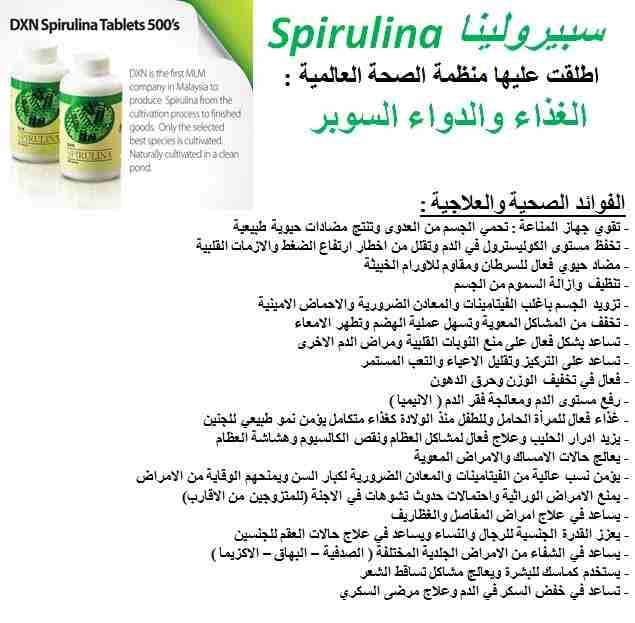 اسبرولينا
لا تنسَ أنك شاهدت هذا الإعلان في عنكبوت
من افضل انواع قهوة اسبرولينا لتخلص من الوزن الز...