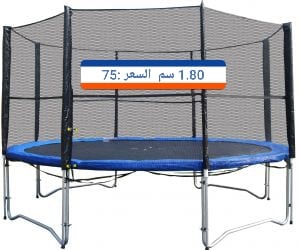 ترامبولين نخب اول للشقق و المنازل و الروضات ( كل صوره عليها سعرها و مقاسها )
لا تنسَ أنك شاهدت هذا الإعلان في عنكبوت...