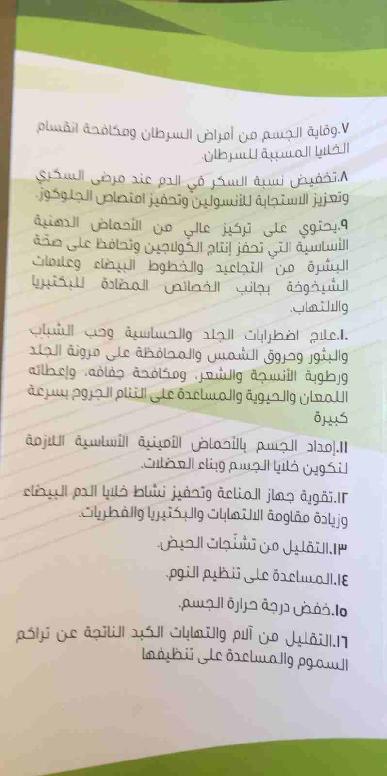 فاكهة النوني جيا
لا تنسَ أنك شاهدت هذا الإعلان في عنكبوت
نوني جيا (Noni Gia) فاكهة طبيعية 100%...