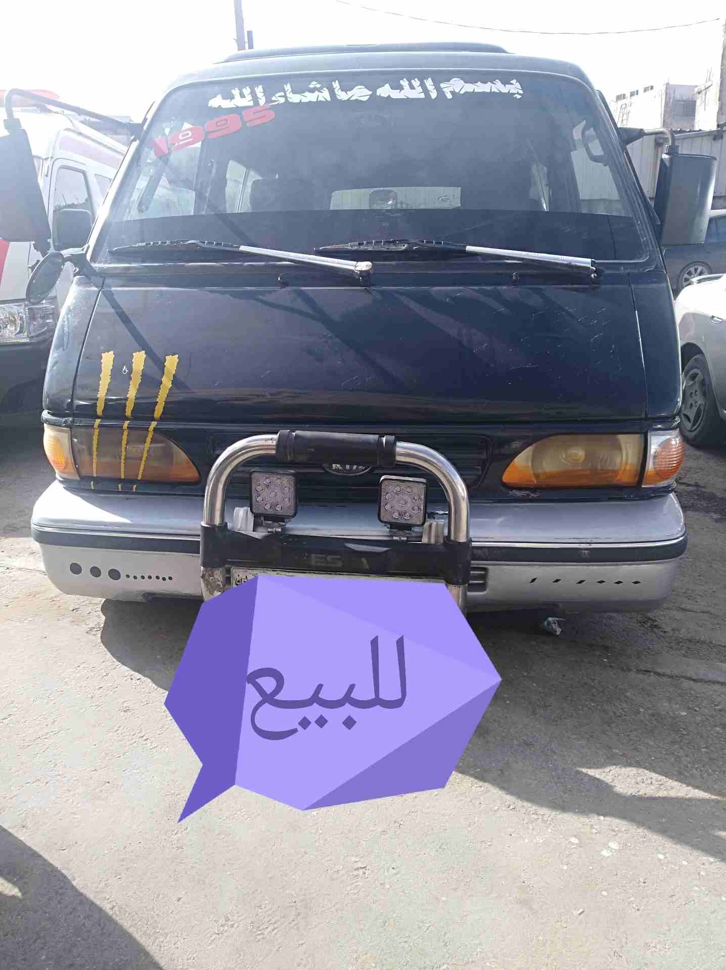 كيا بيستا 95 فحص مرخص بحاله جيده جدا
لا تنسَ أنك شاهدت هذا الإعلان في عنكبوت
بيستا بل صلاة على ال...