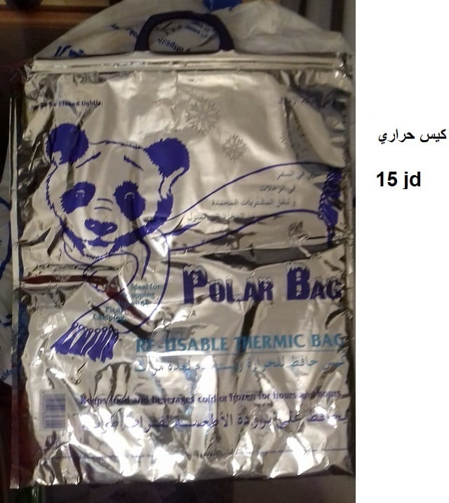 ملابس وأغراض للاطفال بسعر مغري
لا تنسَ أنك شاهدت هذا الإعلان في عنكبوت
الاسعار مرفقة بالصور...