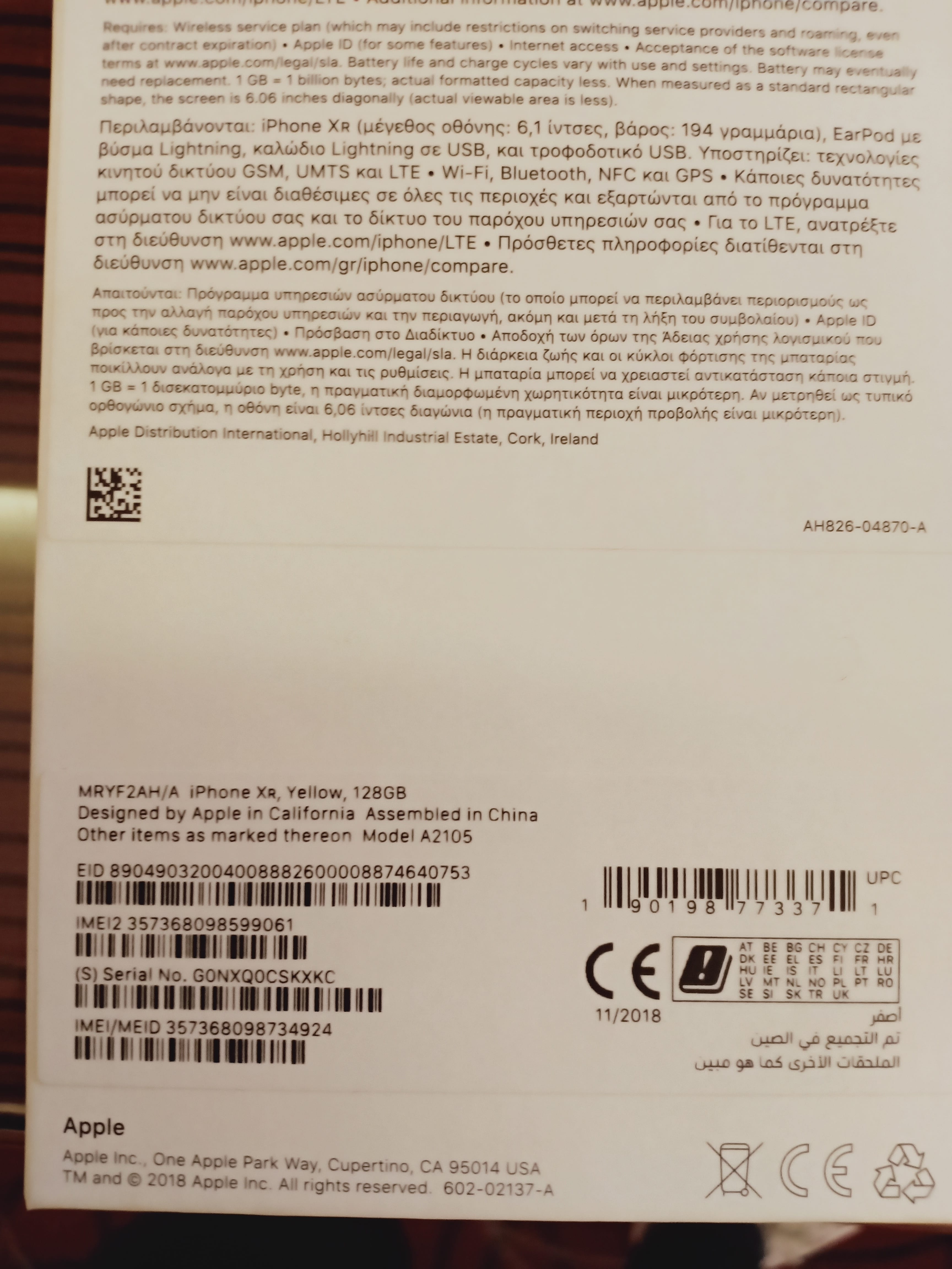 iPhone XR
لا تنسَ أنك شاهدت هذا الإعلان في عنكبوت
ايفون xr
128 جيجا
لون اصفر...