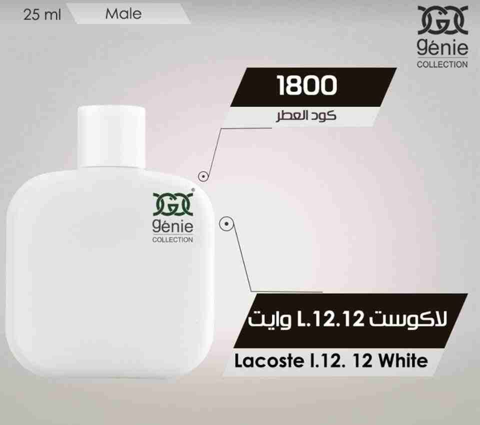 عطور جيني الاصليه والأنواع العالميه المميزة 25 ml
لا تنسَ أنك شاهدت هذا الإعلان في عنكبوت
يوجد لد...