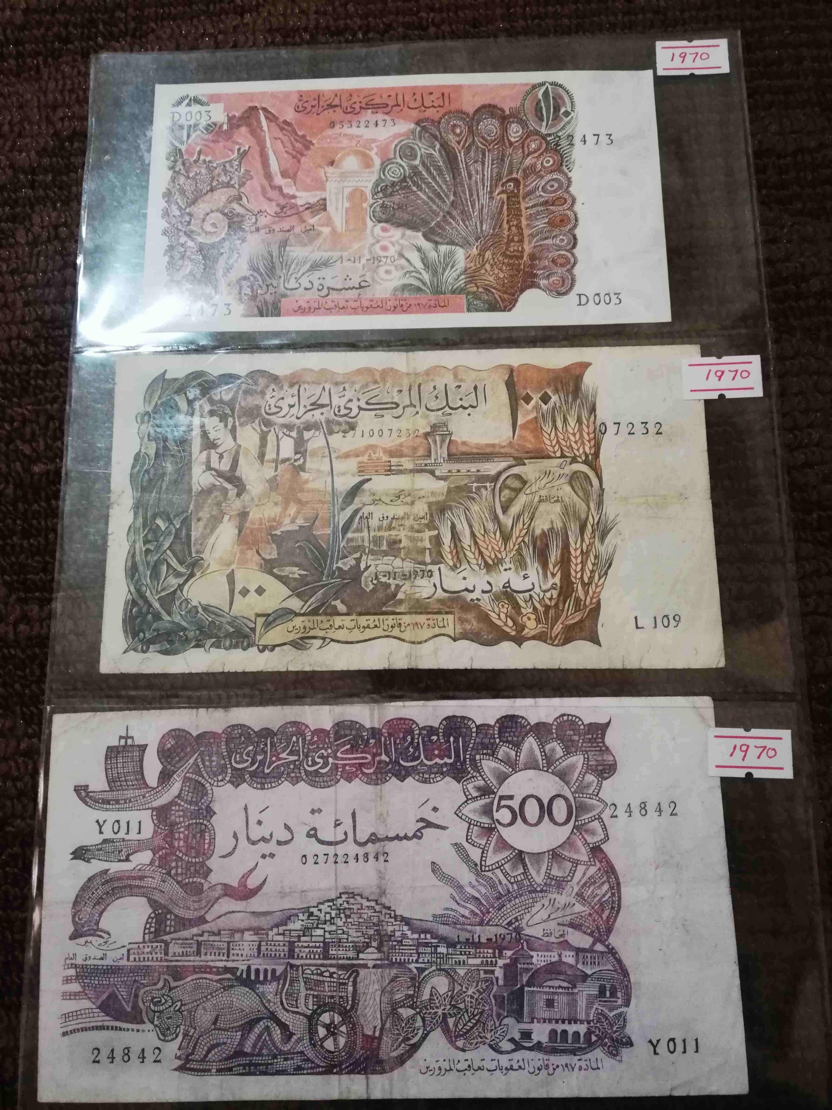 عملات ورقيه قديمه مميزه
لا تنسَ أنك شاهدت هذا الإعلان في عنكبوت
موضحه بالصور مجموعه جزائريه و مجم...