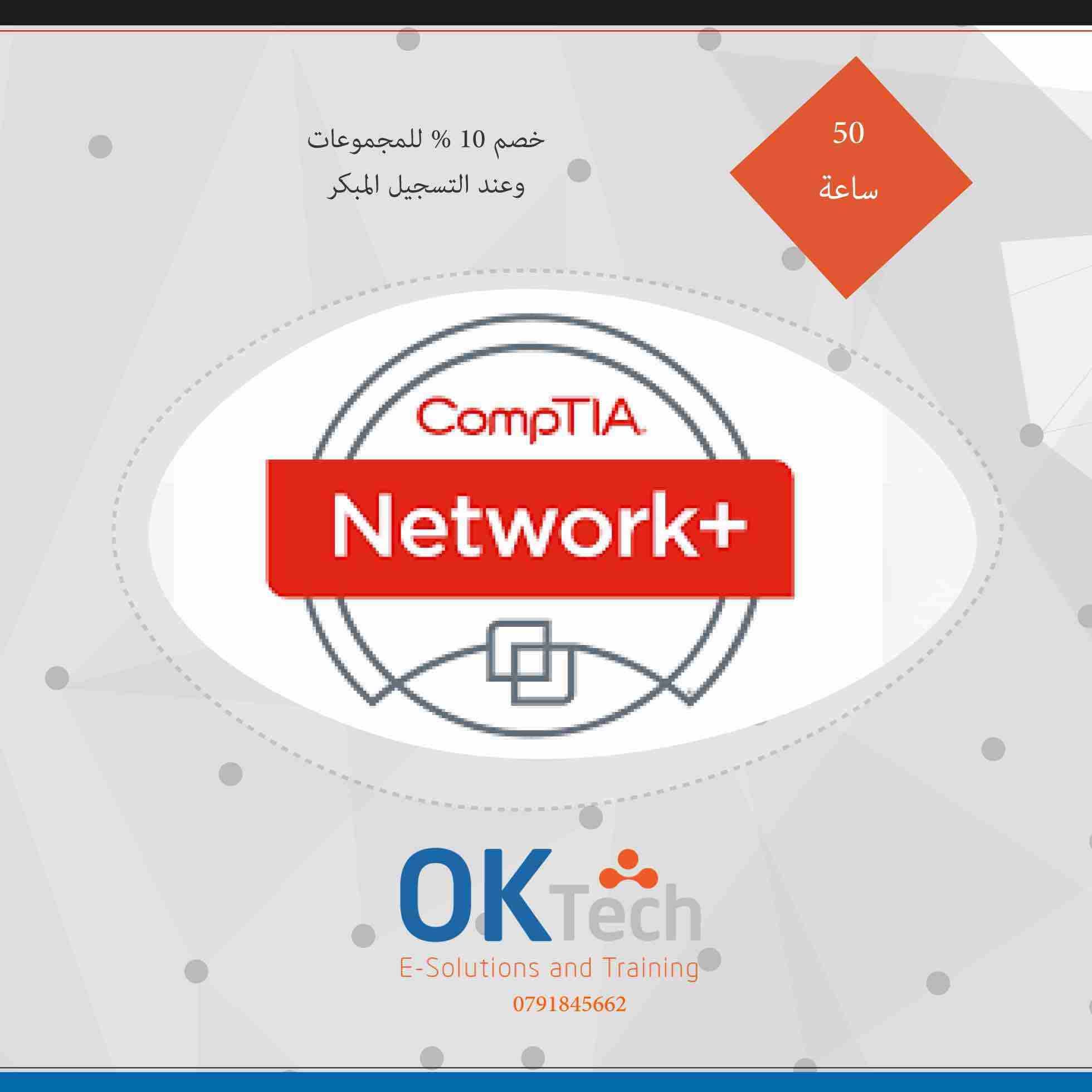 ⭕دبلومات ودورات معتمدة بتطبيق عملي تحت اشراف مدربين معتمدين بخبرة اكثر من ١٠ سنوات:
🔶 الدبلوم الشامل لشبكات الحاسوب وإدارة السيرفرات (175 ساعة) ويتضمن الكورسات والدورات التالية:
✨ دورة اساسيات الشب...