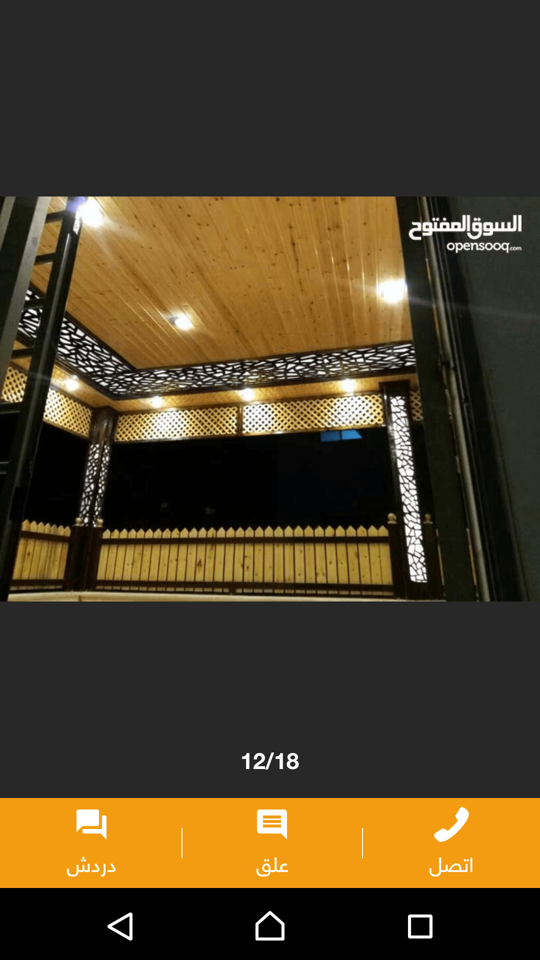 لخدمات القرميد / الكرميد
لا تنسَ أنك شاهدت هذا الإعلان في عنكبوت
شركة الأخوين للقرميد...
لتنف...