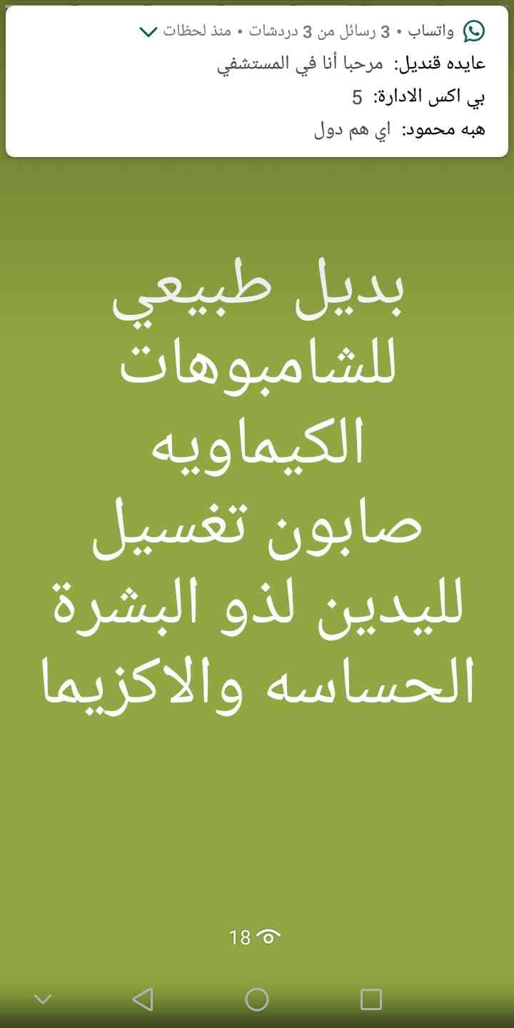 حل لجميع مشاكل الجسم
لا تنسَ أنك شاهدت هذا الإعلان في عنكبوت
لتقوية الذاكرة... تنظيم الهرمونا...