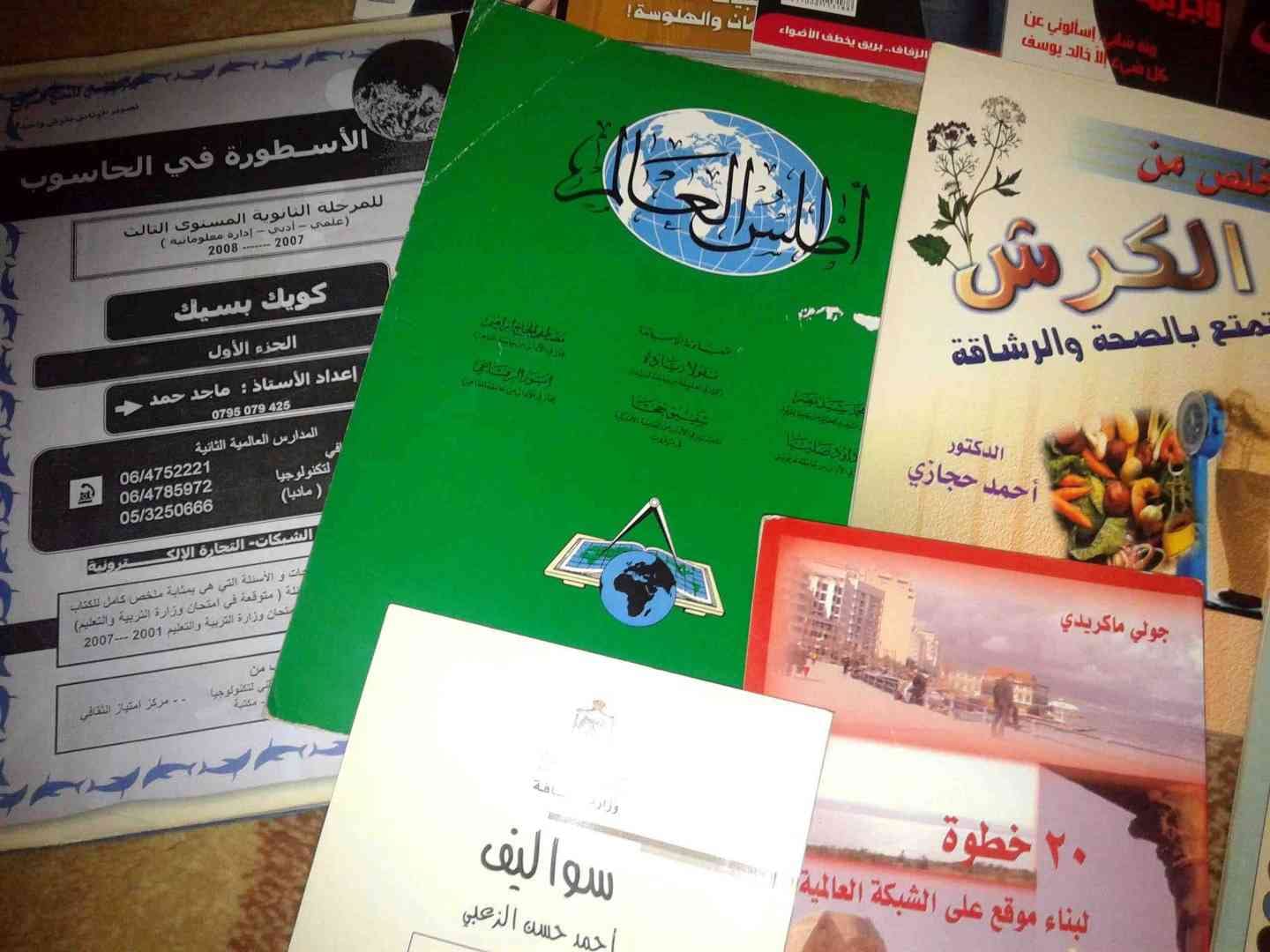 كتب مشكلة للبيع
لا تنسَ أنك شاهدت هذا الإعلان في عنكبوت
مجموعة كتب منوعة بموضوعات قيمة ، واطل...