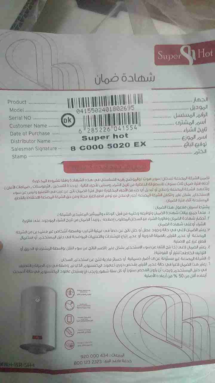كيزر جديد بلكرتونه
لا تنسَ أنك شاهدت هذا الإعلان في عنكبوت
كيزر سعودي 50 لتر غير مستعمل جديد وسعر...