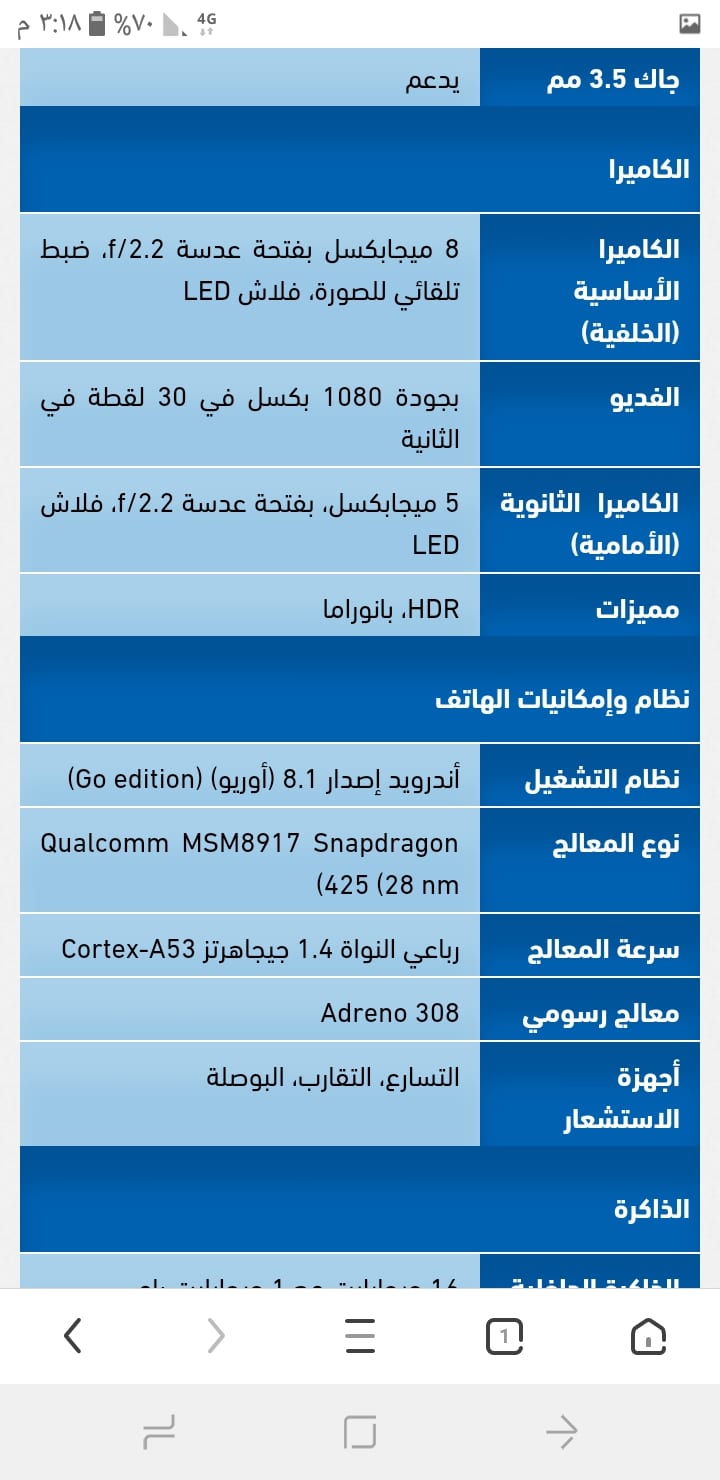 شاشه 6 انش ..j4 core .. 1 ram..16 giga ..معالج 425 الجهاز لونه بجنن و سريع جدا
لا تنسَ أنك شاهدت هذا الإعلان في عنكبوت...