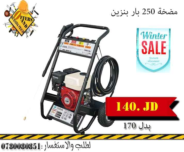 مضخة غسيل بنزين ب140 بدل 170 دينار فقط
لا تنسَ أنك شاهدت هذا الإعلان في عنكبوت
مضخة غسيل بنزي...