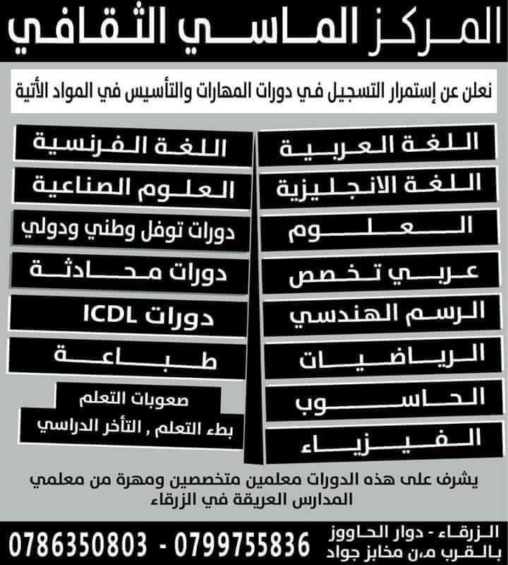 مجانا مجانا مجانا دوارت. لمرحله الاول ثانوي ما قبل التوجيي
لا تنسَ أنك شاهدت هذا الإعلان في عنكبوت...