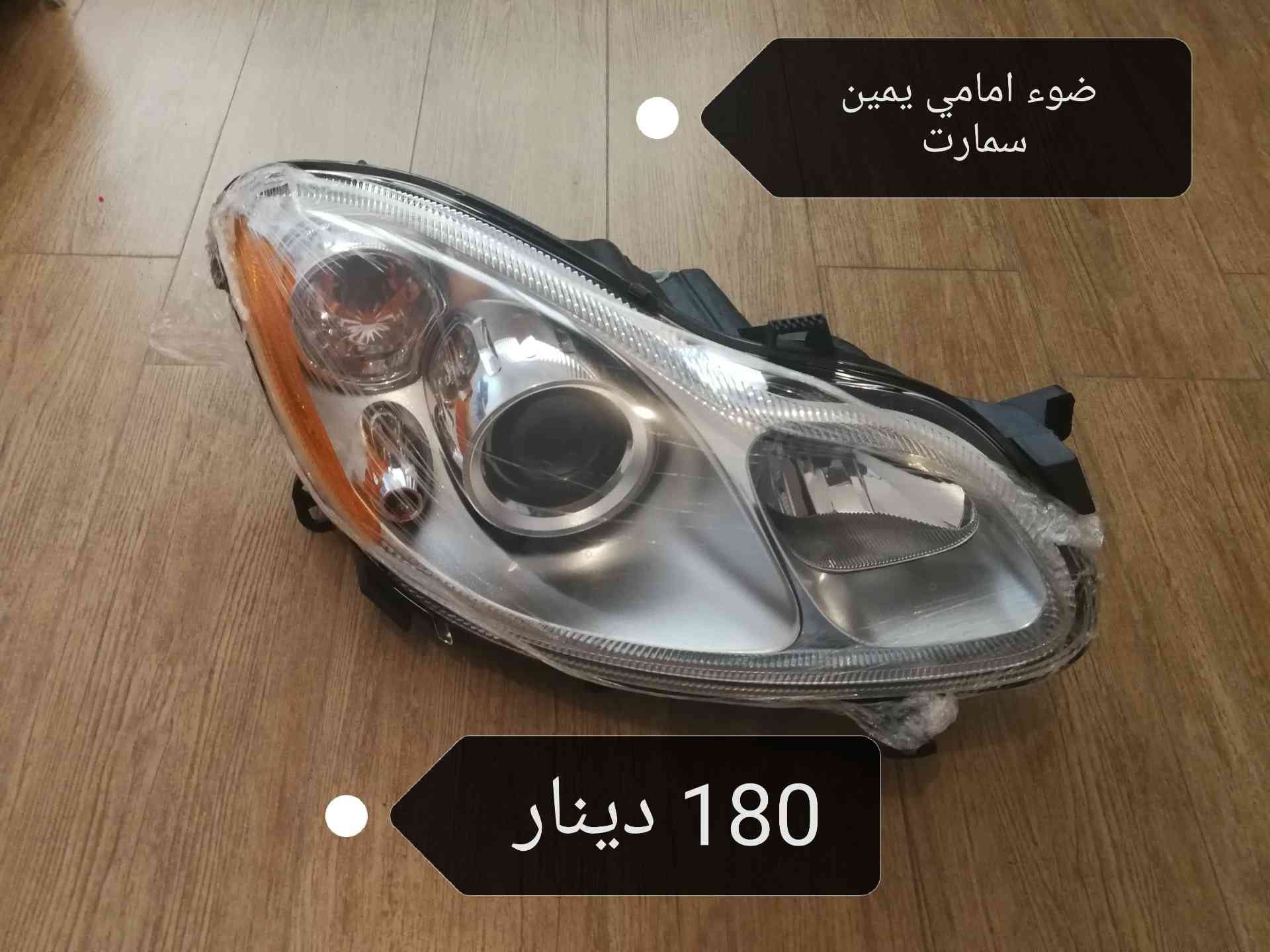 قطع سيارات كهرباء للبيت
لا تنسَ أنك شاهدت هذا الإعلان في عنكبوت
قطع سيارات كهرباء للبيع فيات...