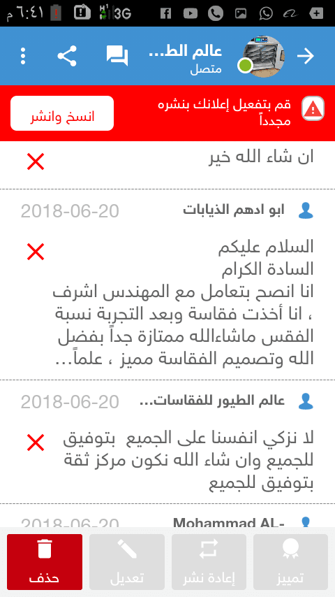 عرررررروض على الفقاسات ناااااااررر جودة وتميز
لا تنسَ أنك شاهدت هذا الإعلان في عنكبوت
مشغل المهند...