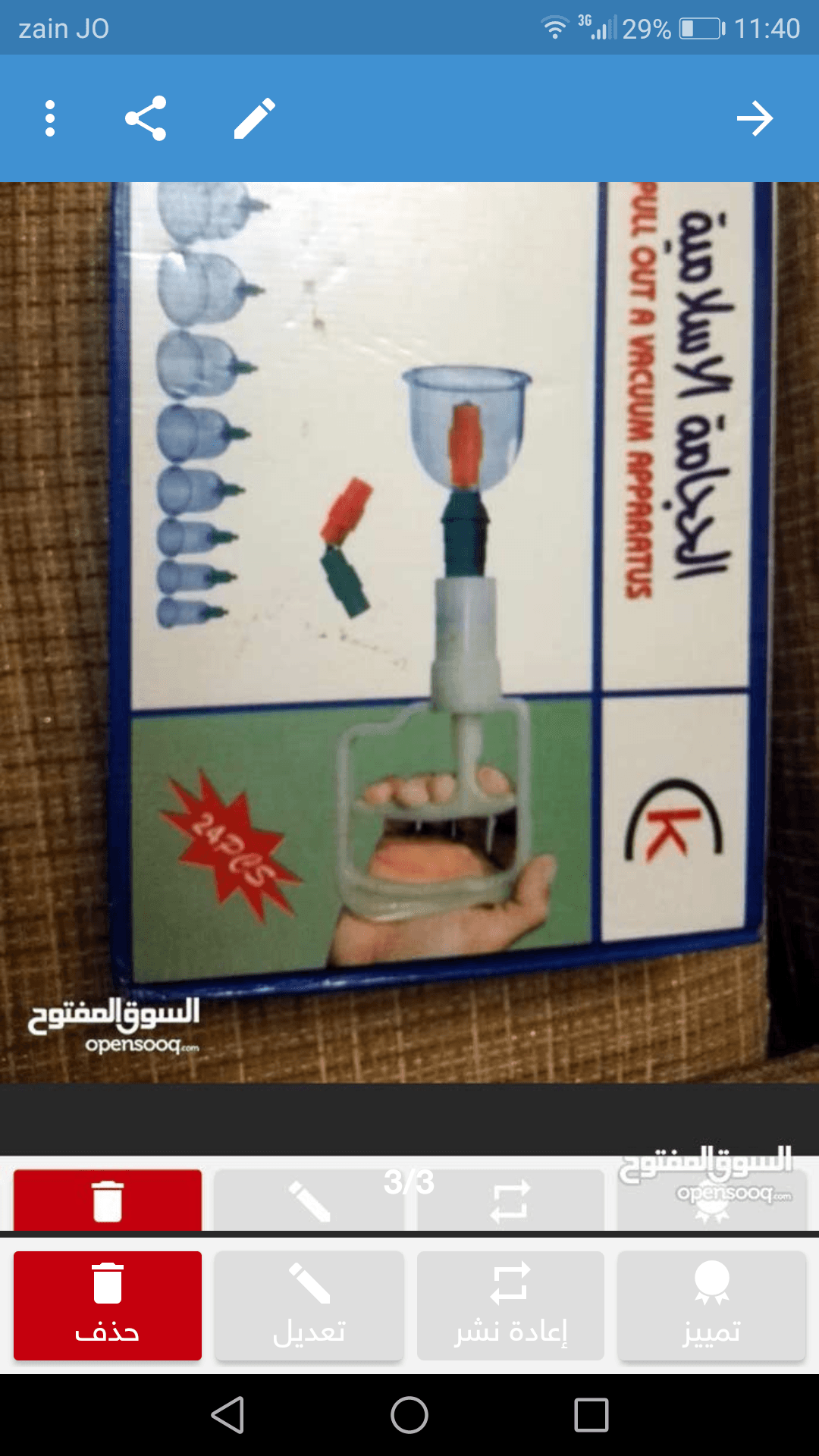 طقم حجامى 24 قطعه
لا تنسَ أنك شاهدت هذا الإعلان في عنكبوت
جهاز حجامى 24 قطعه.
السعر 8 دنانير و ا...