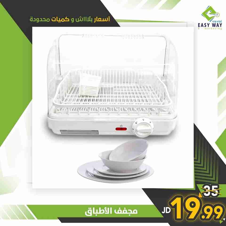 ادللي يا ست البيت . . ايزي وي بتوفرلك منتجات لمطبخك
لا تنسَ أنك شاهدت هذا الإعلان في عنكبوت...